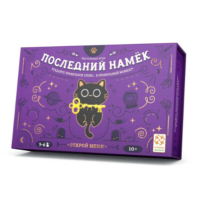 Настольная игра Последний намек Стиль Жизни LS64 01